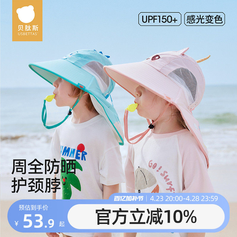 贝肽斯夏季儿童防晒帽防紫外线宝宝遮阳大帽檐男童女童沙滩太阳帽