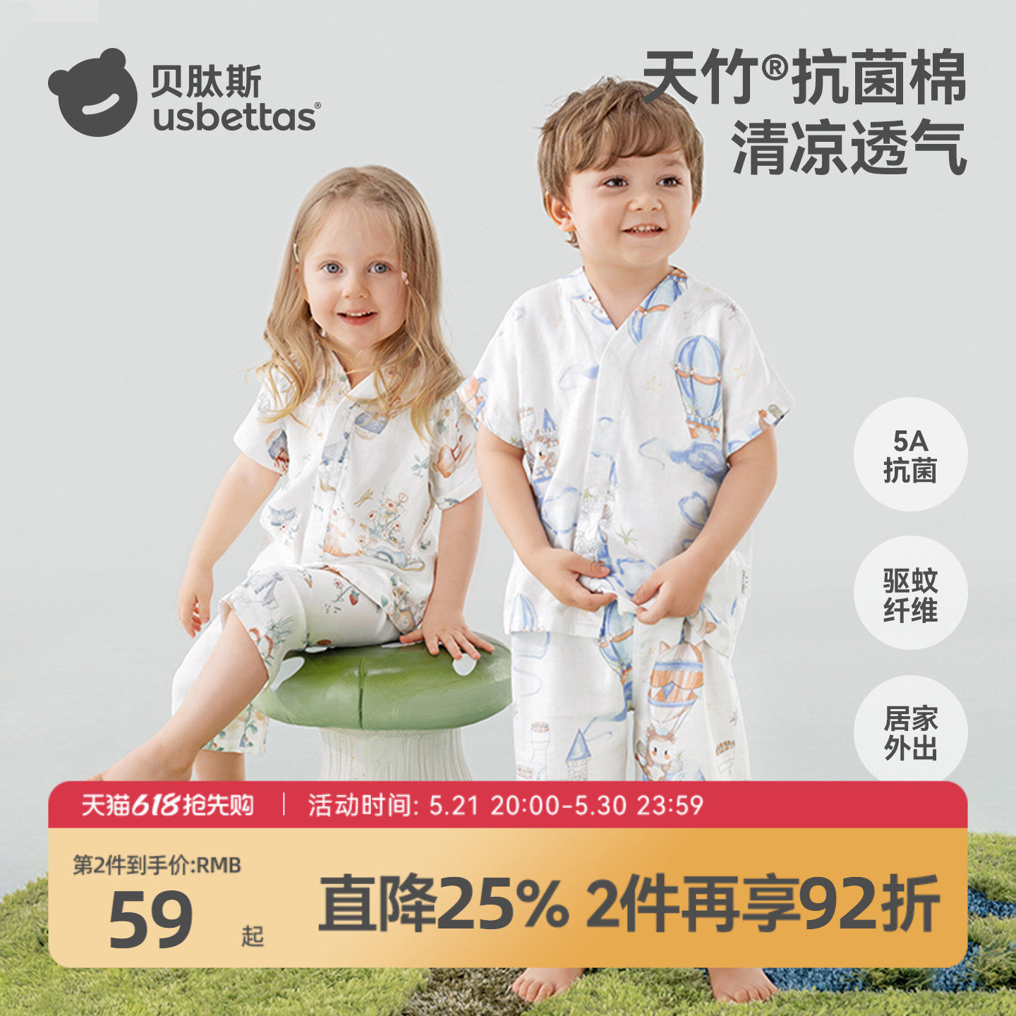 贝肽斯宝宝睡衣女童夏季薄款2025新款家居服套装男孩宝宝短袖夏装