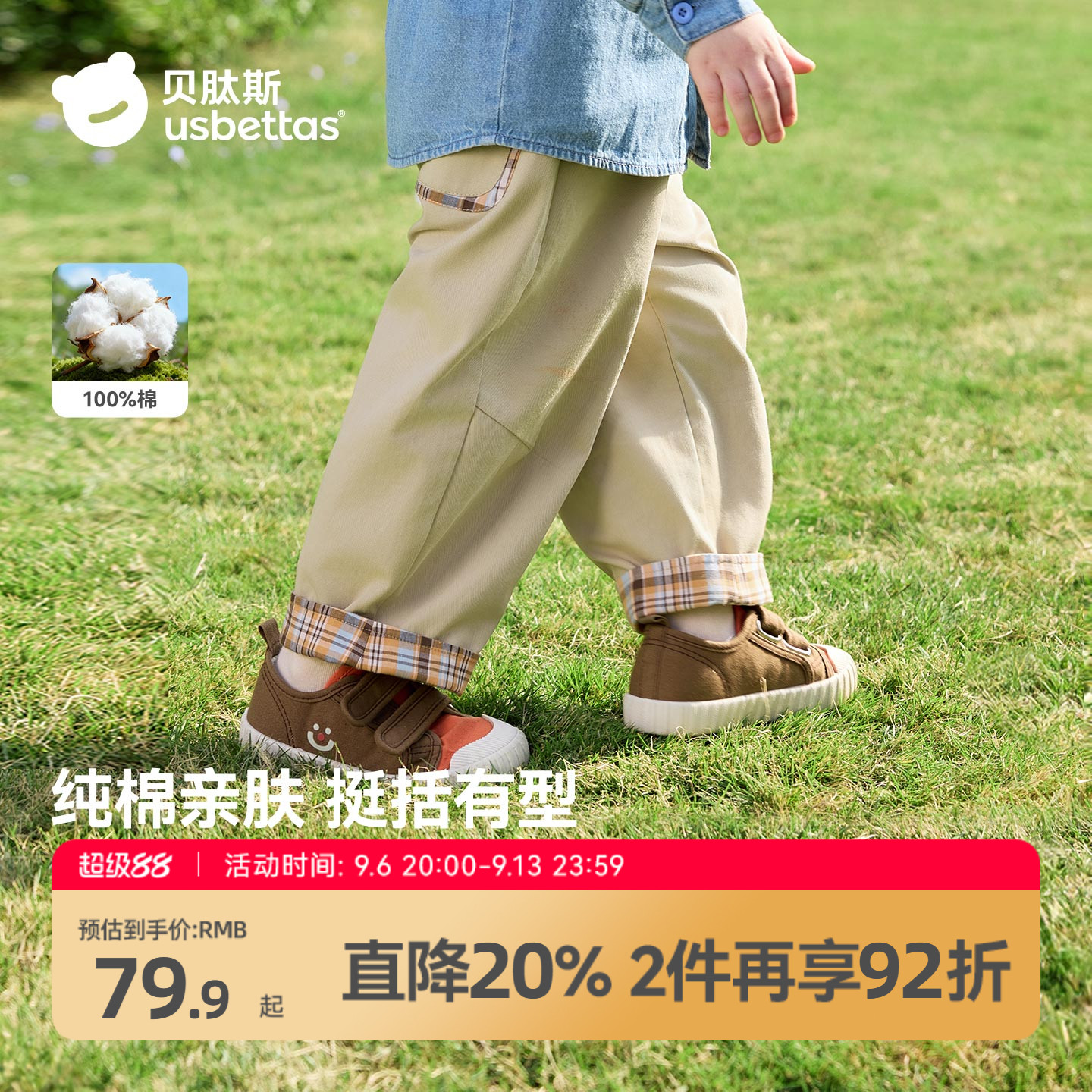 贝肽斯春秋新款宝宝直筒休闲裤										