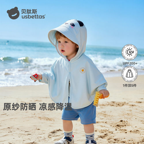 贝肽斯宝宝防晒衣婴幼儿防晒服
