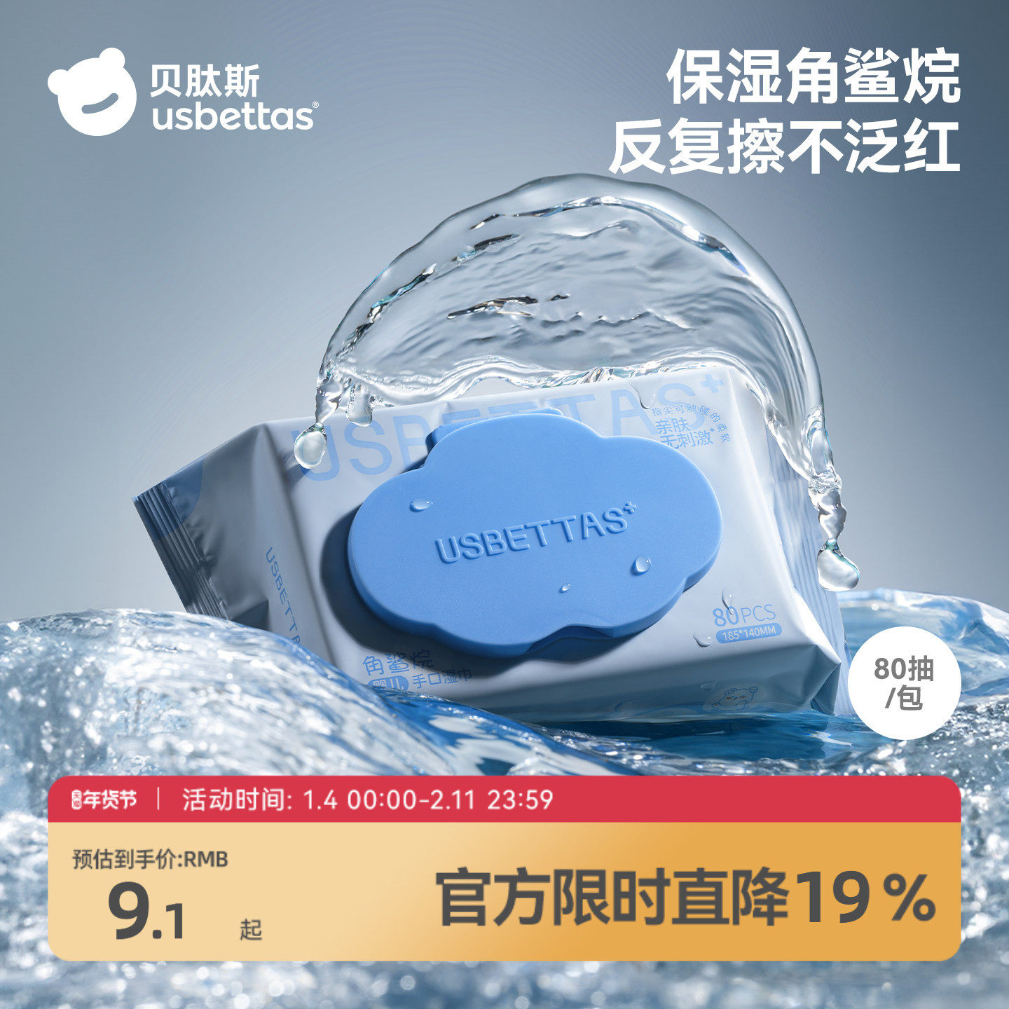 贝肽斯婴儿湿巾纸新生儿手口专用宝宝幼儿童湿纸巾用实惠装大包,婴童用品,普通婴童湿巾,淘宝优惠券,粉丝福利购,淘宝优惠卷