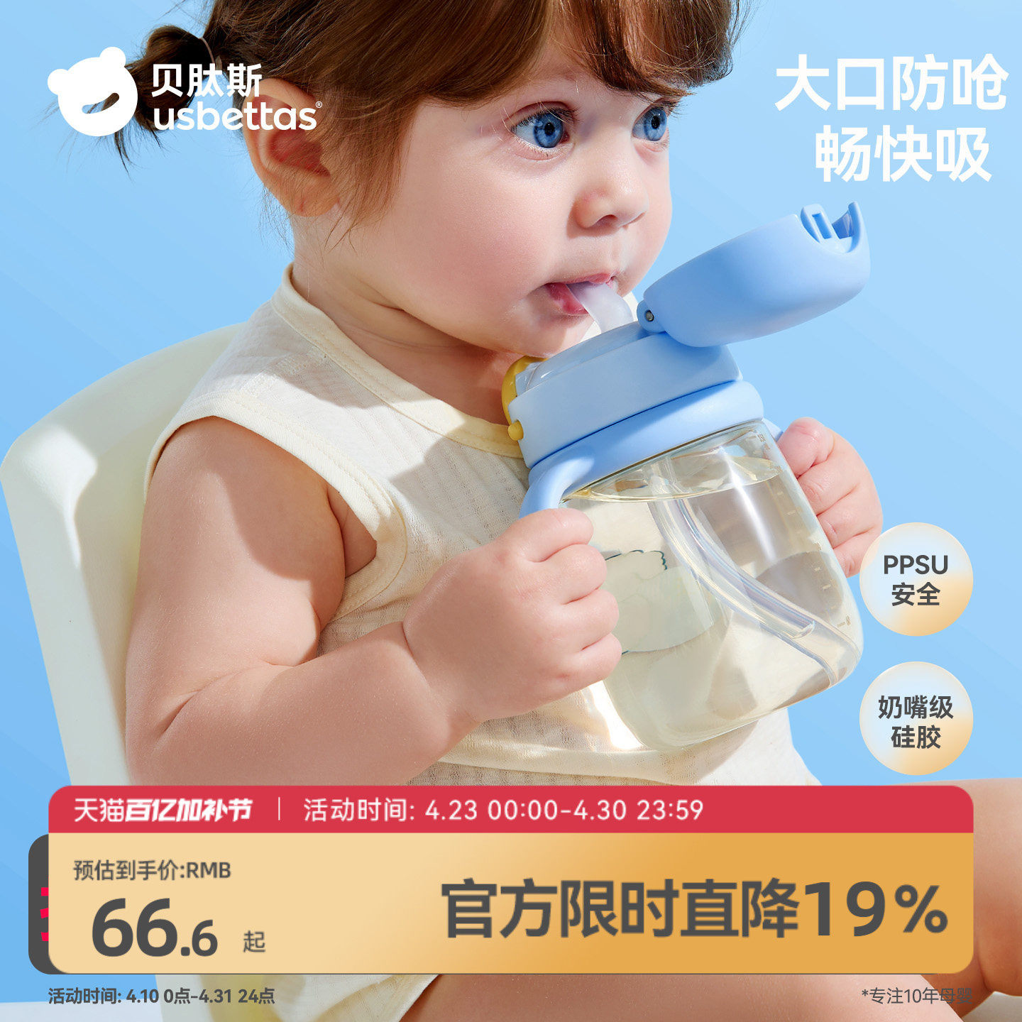 贝肽斯宝宝水杯1-2岁以上婴幼儿吸管学喝水外出儿童直饮PPSU奶瓶