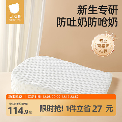 贝肽斯贝肽斯婴儿防吐奶斜坡垫