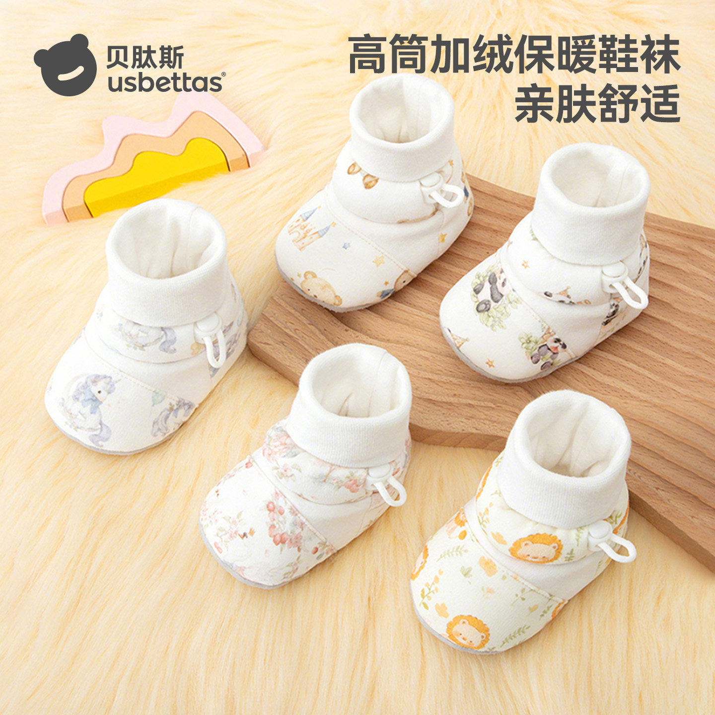 贝肽斯婴儿鞋子6到12个月宝宝鞋脚套小月龄男女室内软底学步鞋冬S