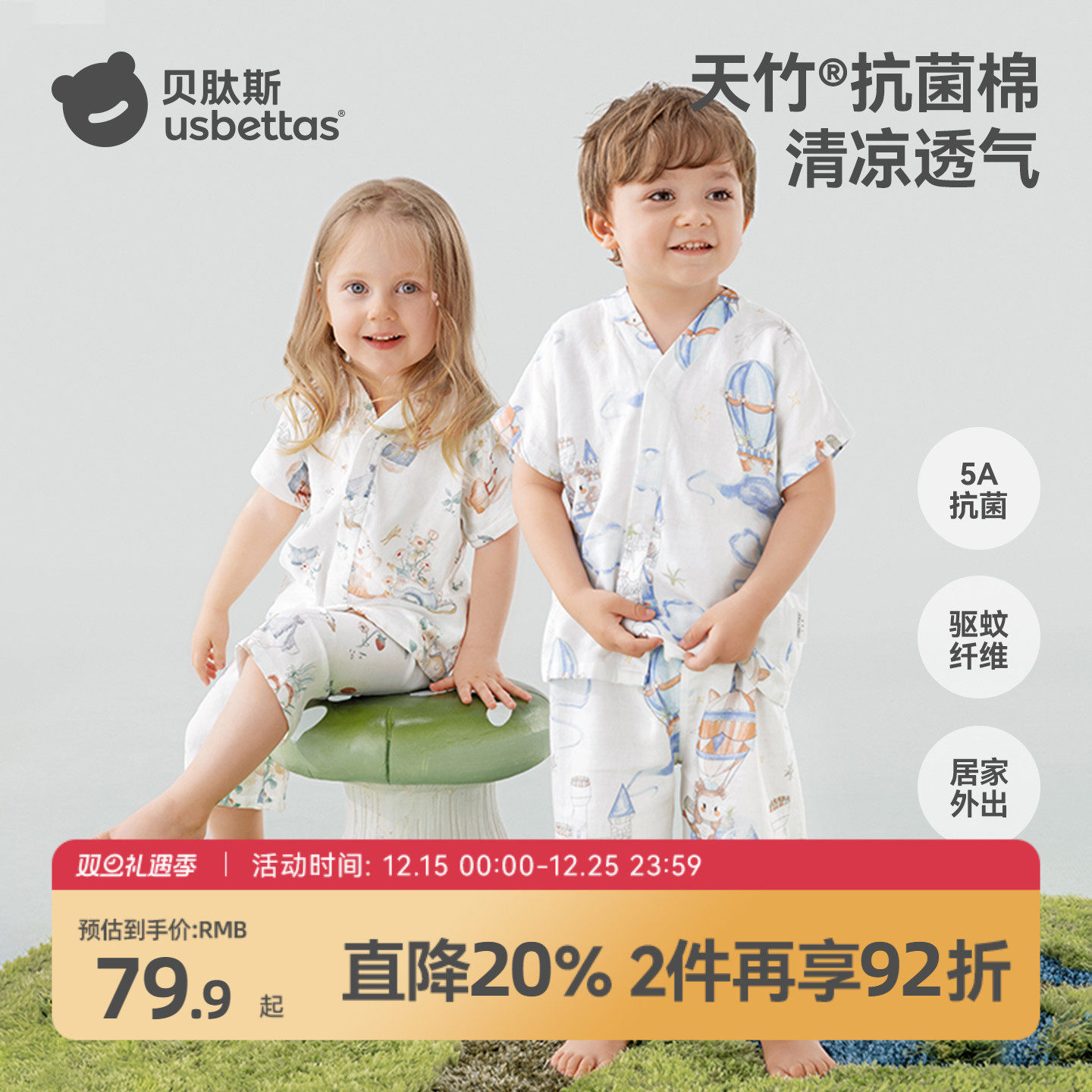 贝肽斯宝宝睡衣女童夏季薄款2025新款家居服套装男孩宝宝短袖夏装