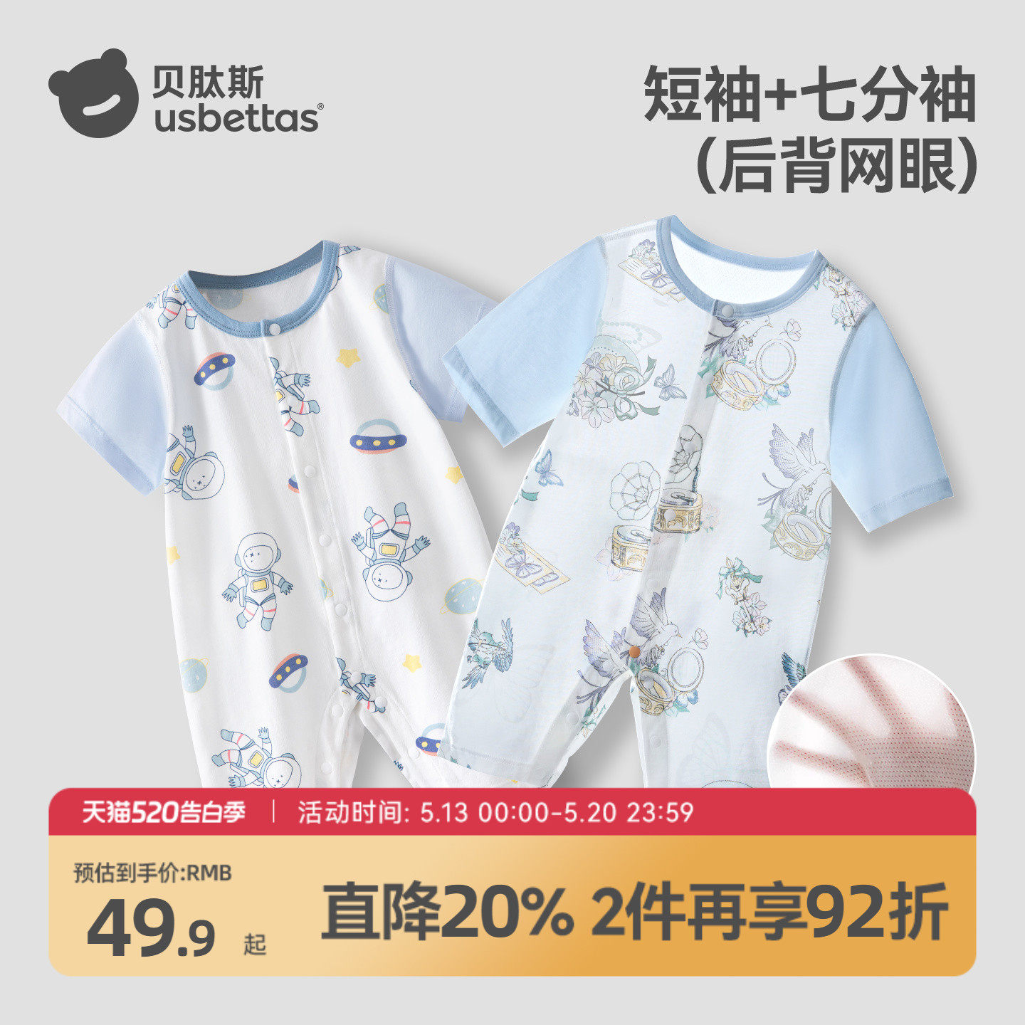 贝肽斯婴儿衣服夏季薄款宝宝短袖连体衣纯棉新生婴幼儿睡衣2件装