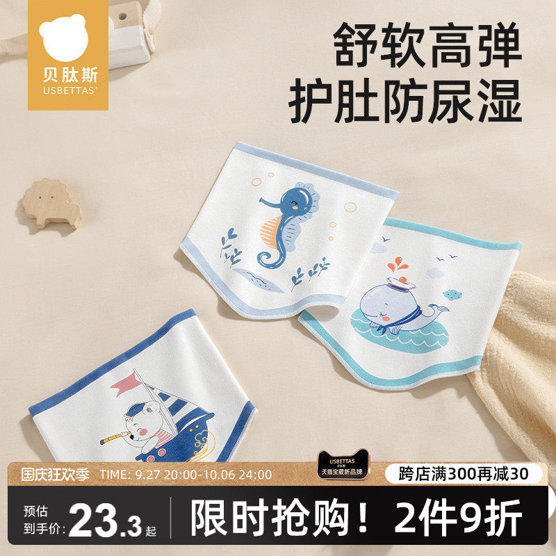 肚围婴儿秋冬宝宝护脐带纯棉新生儿肚兜腹围儿童护肚子防着凉神器怎么样,好用不?
