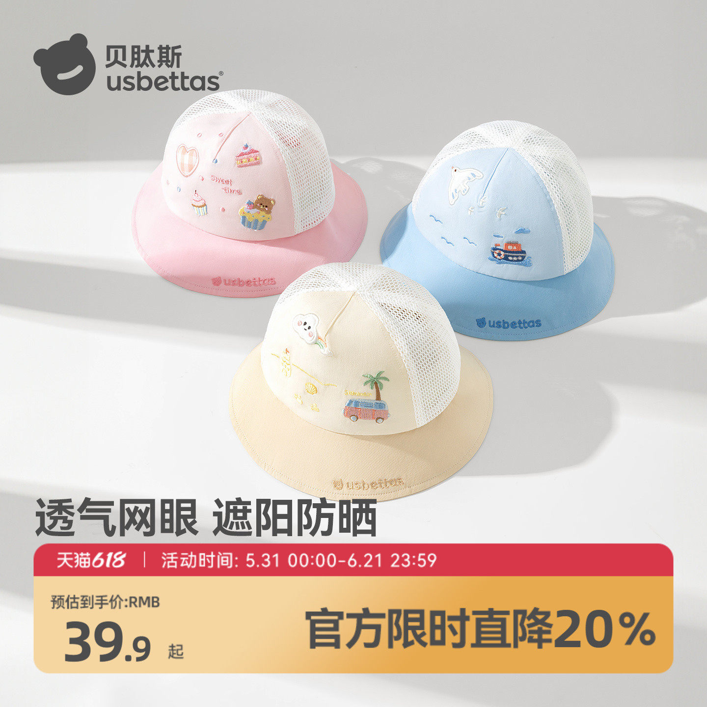 贝肽斯婴儿帽子夏季小月龄遮阳帽大帽檐防晒帽儿童网眼渔夫帽