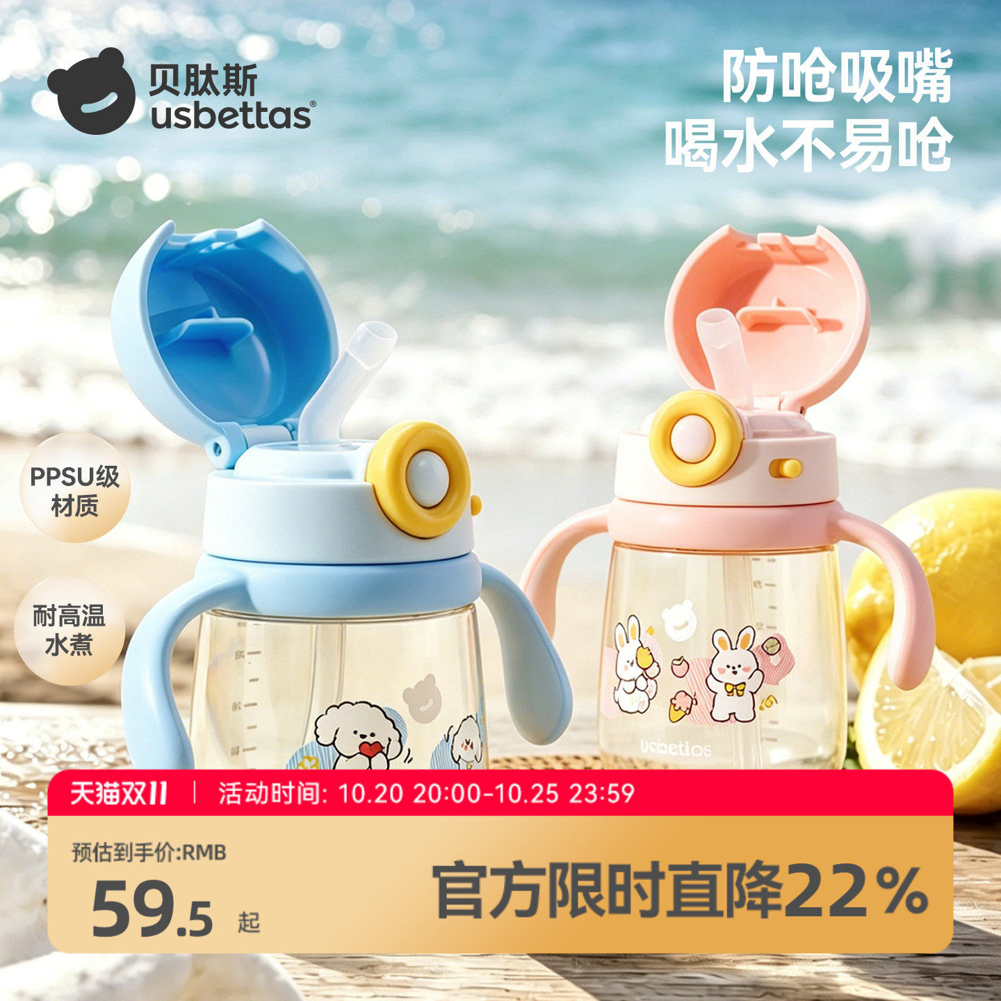 贝肽斯宝宝水杯1-2-3岁以上夏季吸管学喝水外出儿童直饮PPSU奶瓶