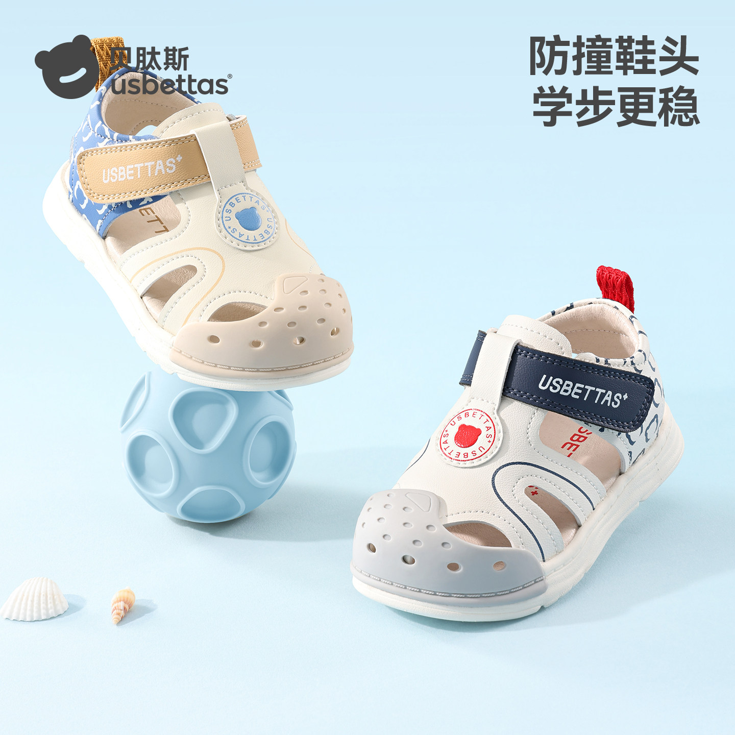 贝肽斯夏季透气凉鞋男女宝宝婴幼儿软底包头防滑学步鞋儿童机能鞋