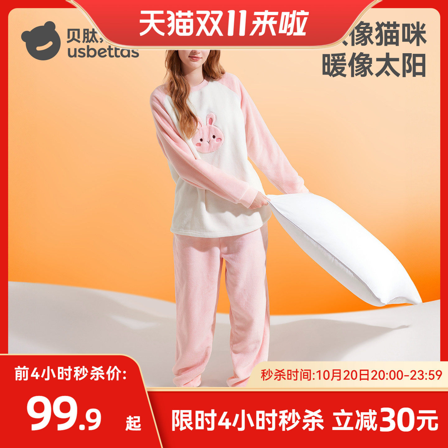 贝肽斯睡衣女款秋冬保暖长袖长裤法兰绒加厚抗静电女士家居服套装