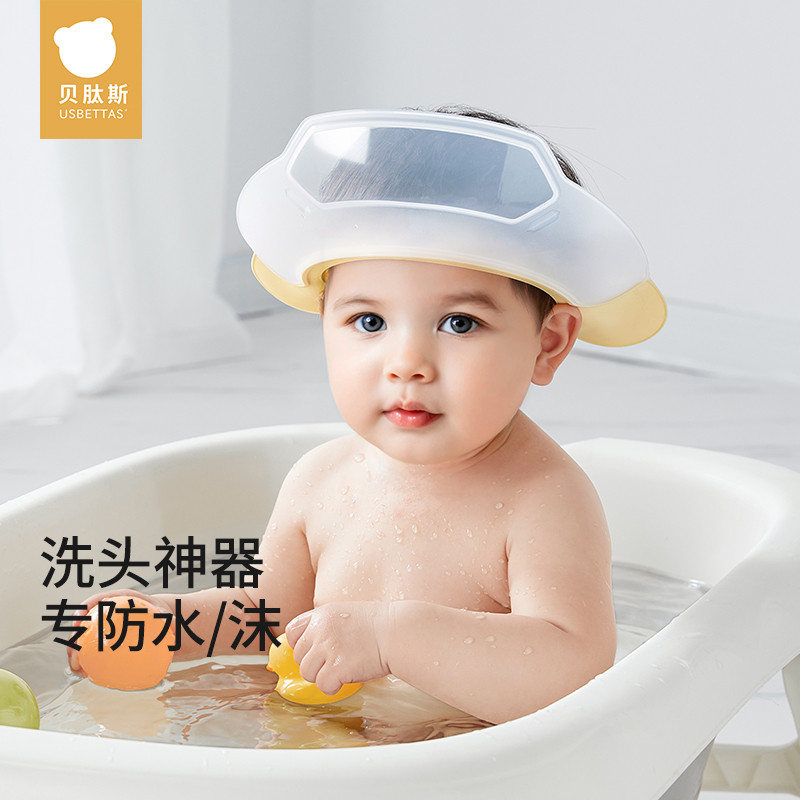 贝肽斯宝宝洗发帽防进水