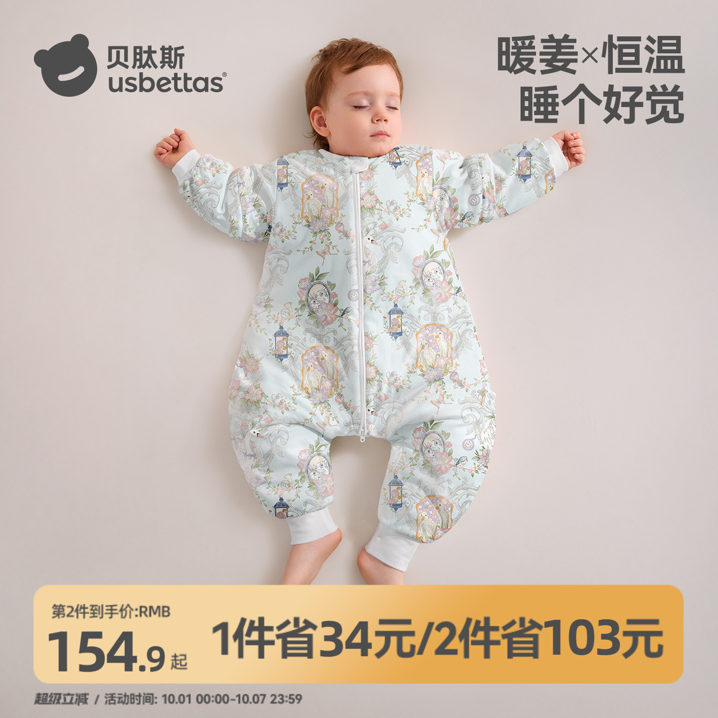 【金靖推荐】贝肽斯暖姜分腿睡袋