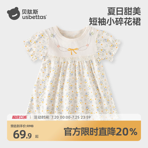女童碎花公主裙纯棉碎花裙5A抗菌