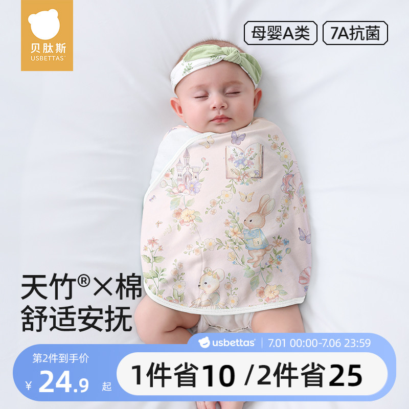 【爆款推薦】貝肽斯防驚跳睡袋