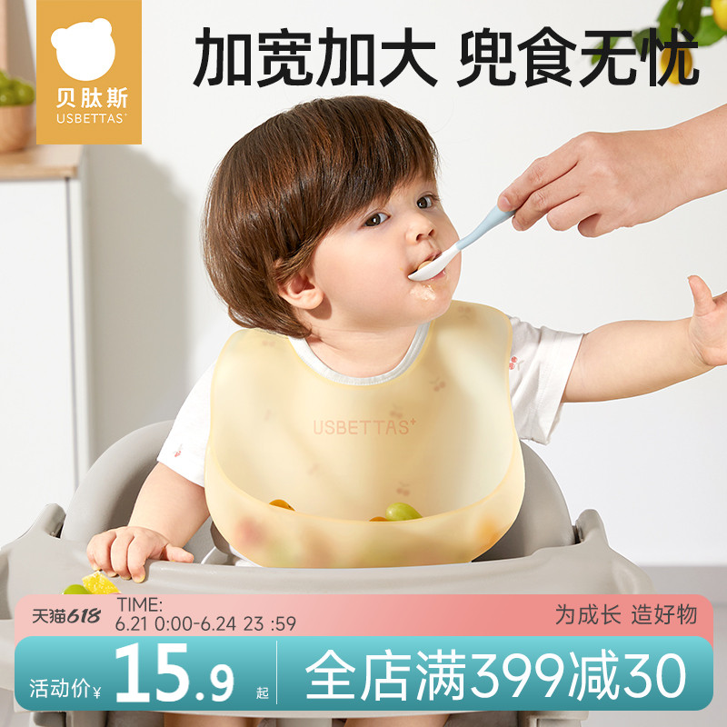 【卷后11.9】贝肽斯宝宝吃饭围兜