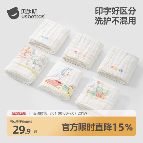 贝肽斯纱布小方巾宝宝洗脸巾
