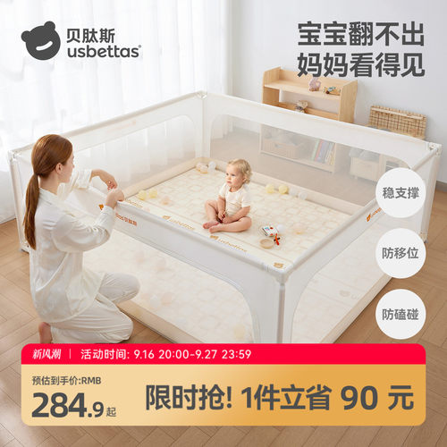 贝肽斯婴儿防护围栏地上游戏围栏