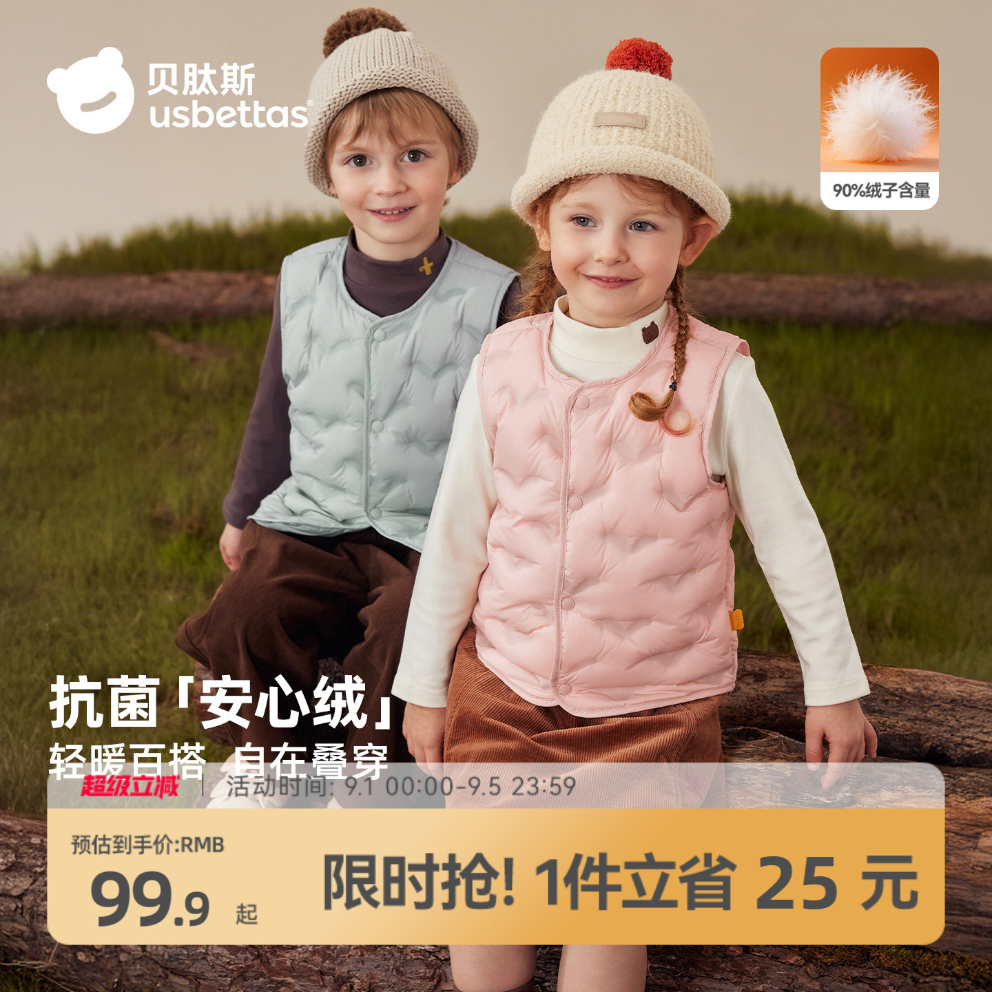 贝肽斯[抗菌绒]儿童羽绒马甲秋冬新款男女童宝宝保暖内胆轻薄背心