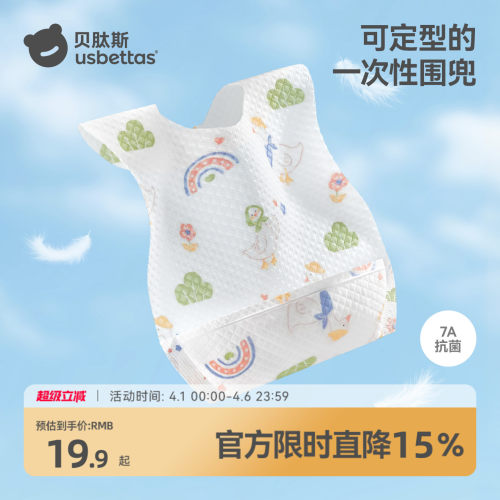 宝宝一次性围兜婴儿辅食饭兜围嘴
