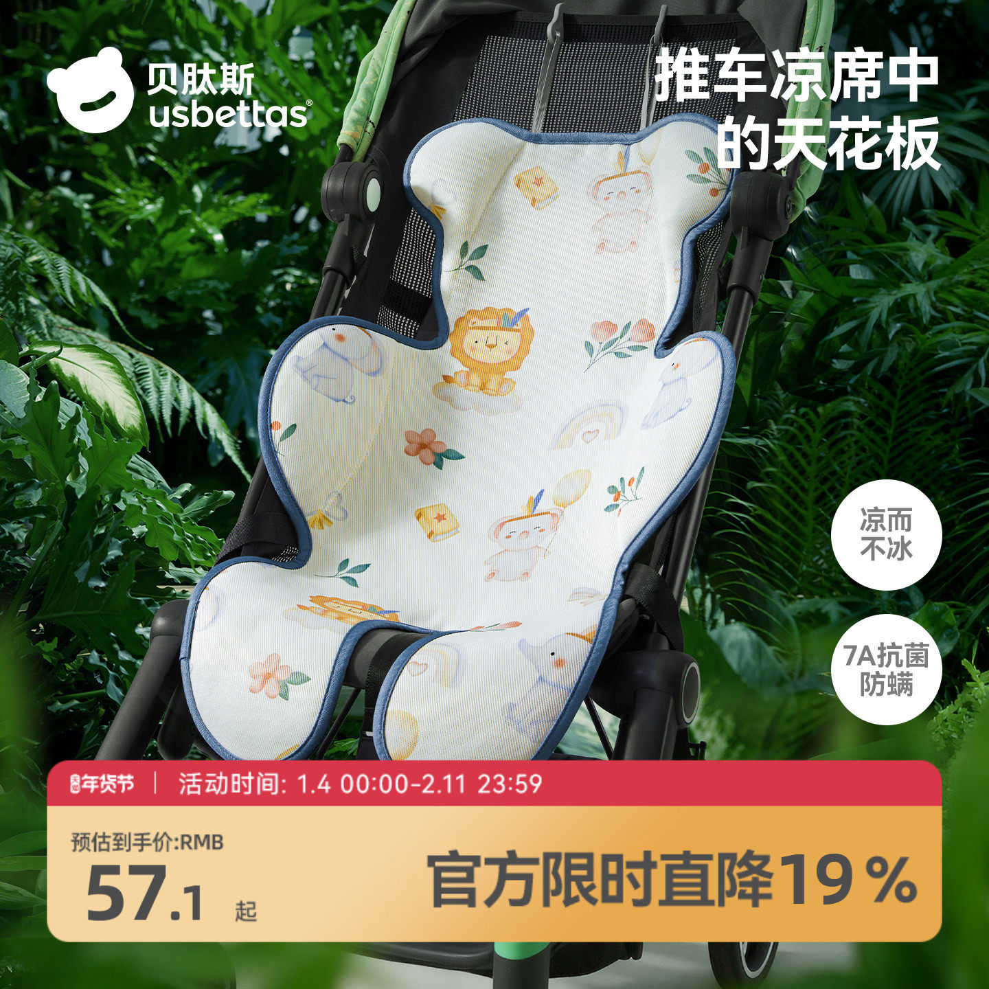 �ۻ��㣺����˹Ӥ���Ƴ���ϯ�����������������汦����ȫ���β���ͨ�ñ��� 57.1Ԫ