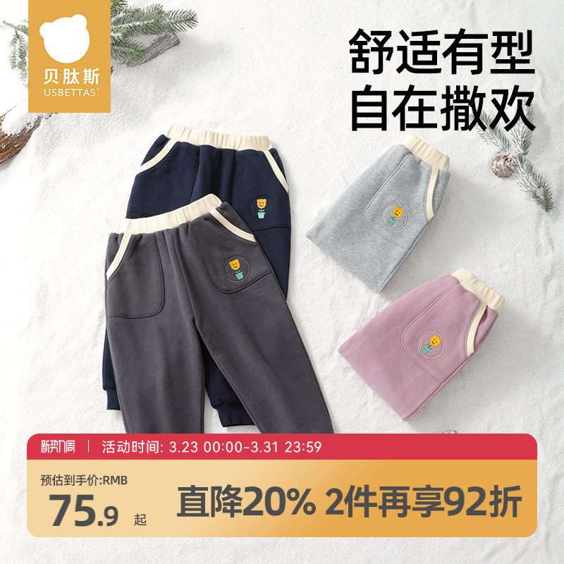贝肽斯儿童裤子男女童装秋冬加绒加厚宝宝卫裤束口休闲运动长裤