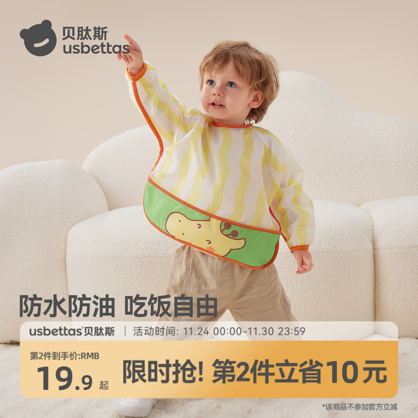 贝肽斯卡通罩衣防水外穿防油污