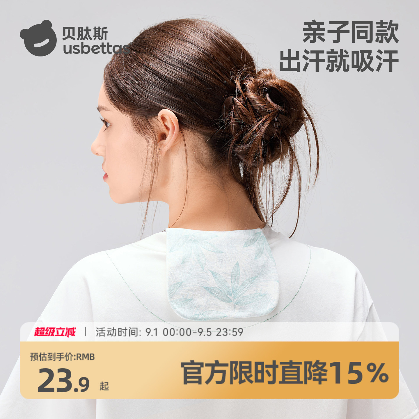 贝肽斯成人汗巾纯棉月子隔汗巾图片