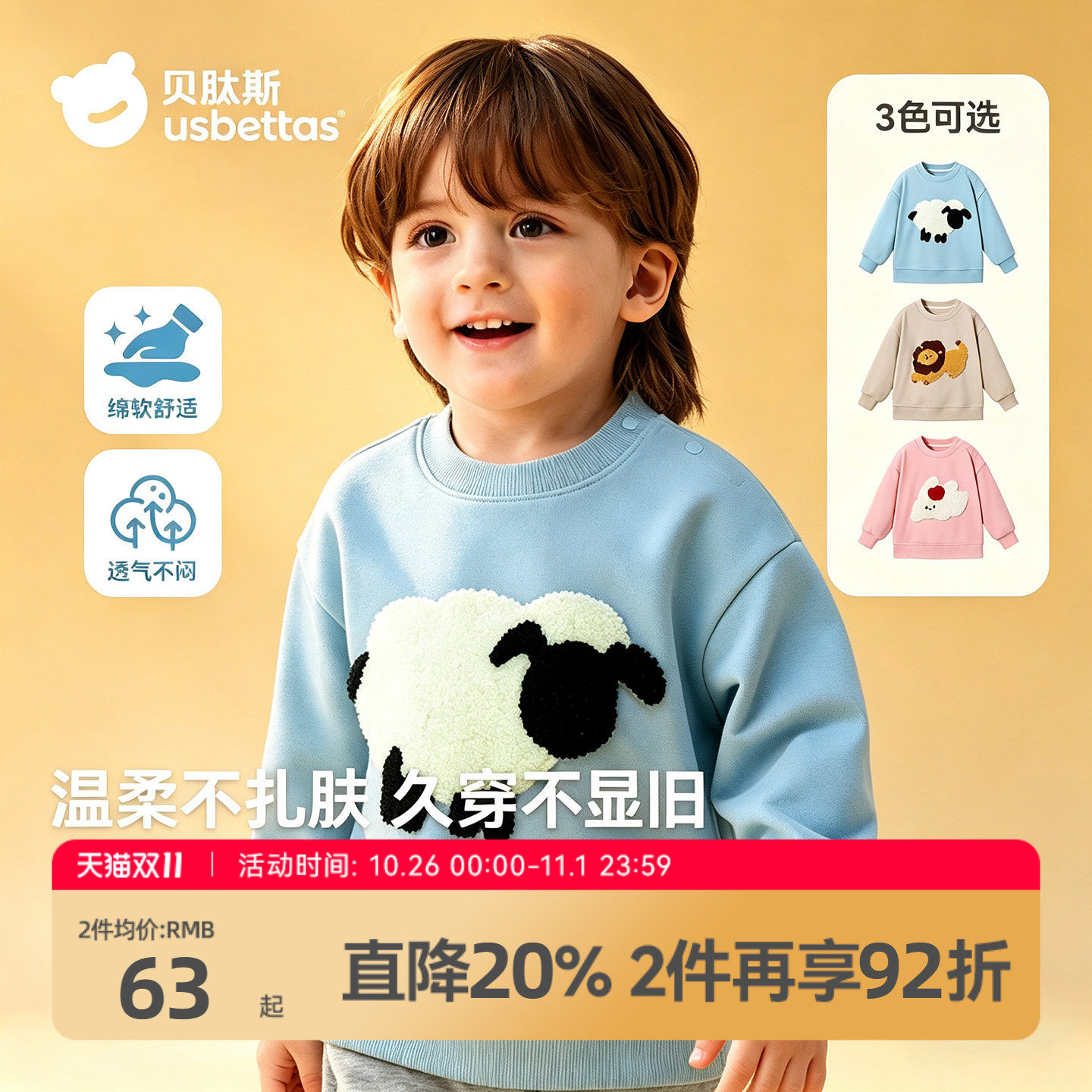 贝肽斯儿童卫衣宝宝秋款外套上衣2026新款套头长袖T休闲男女童装