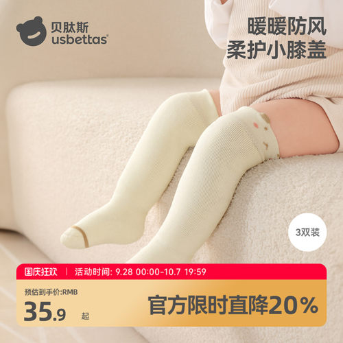 新生儿宝宝的第一双过膝袜