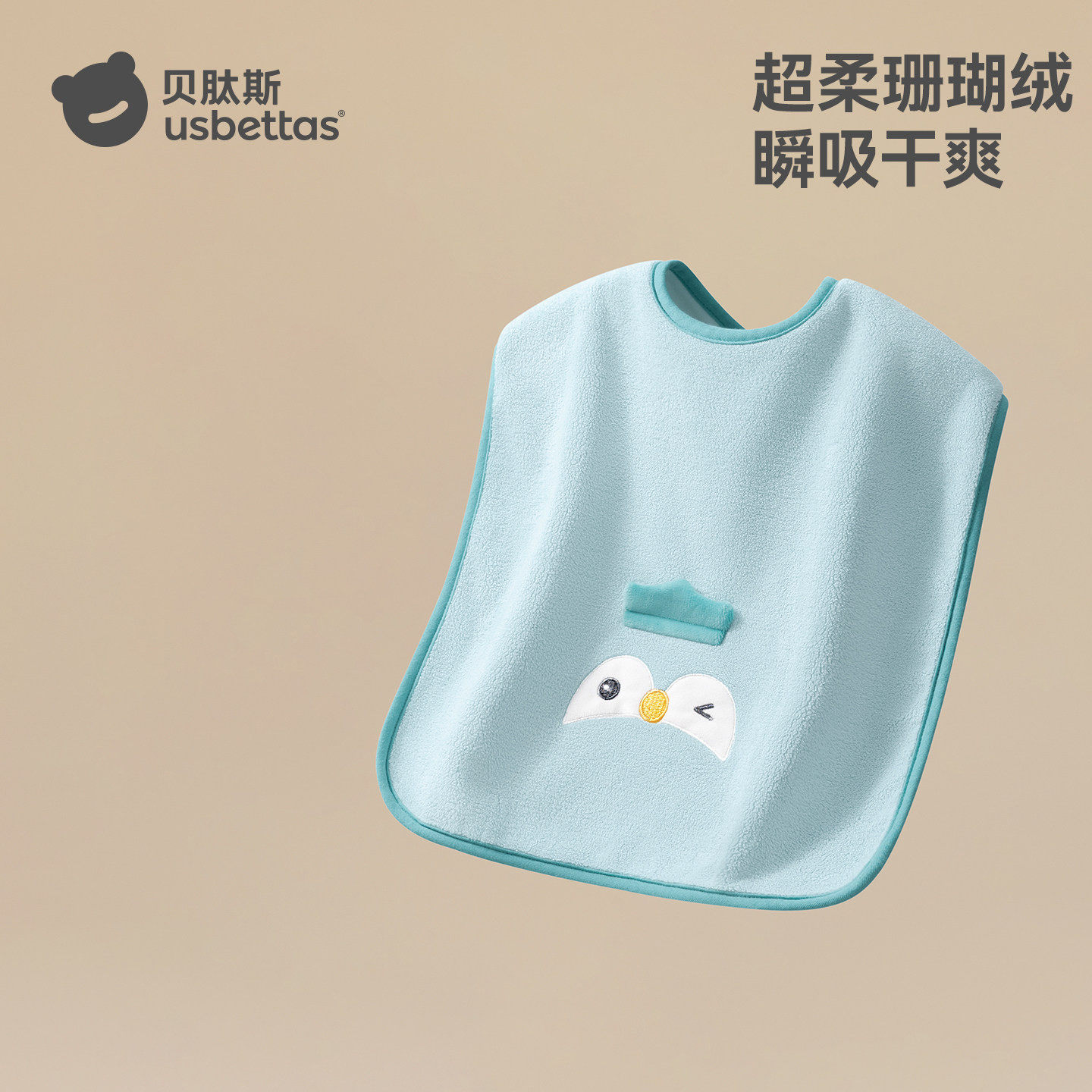 贝肽斯儿童洗漱巾宝宝洗脸刷牙防水围兜毛巾防湿神器四季多功能用,婴童用品,口水巾,淘宝优惠券,粉丝福利购,淘宝优惠卷