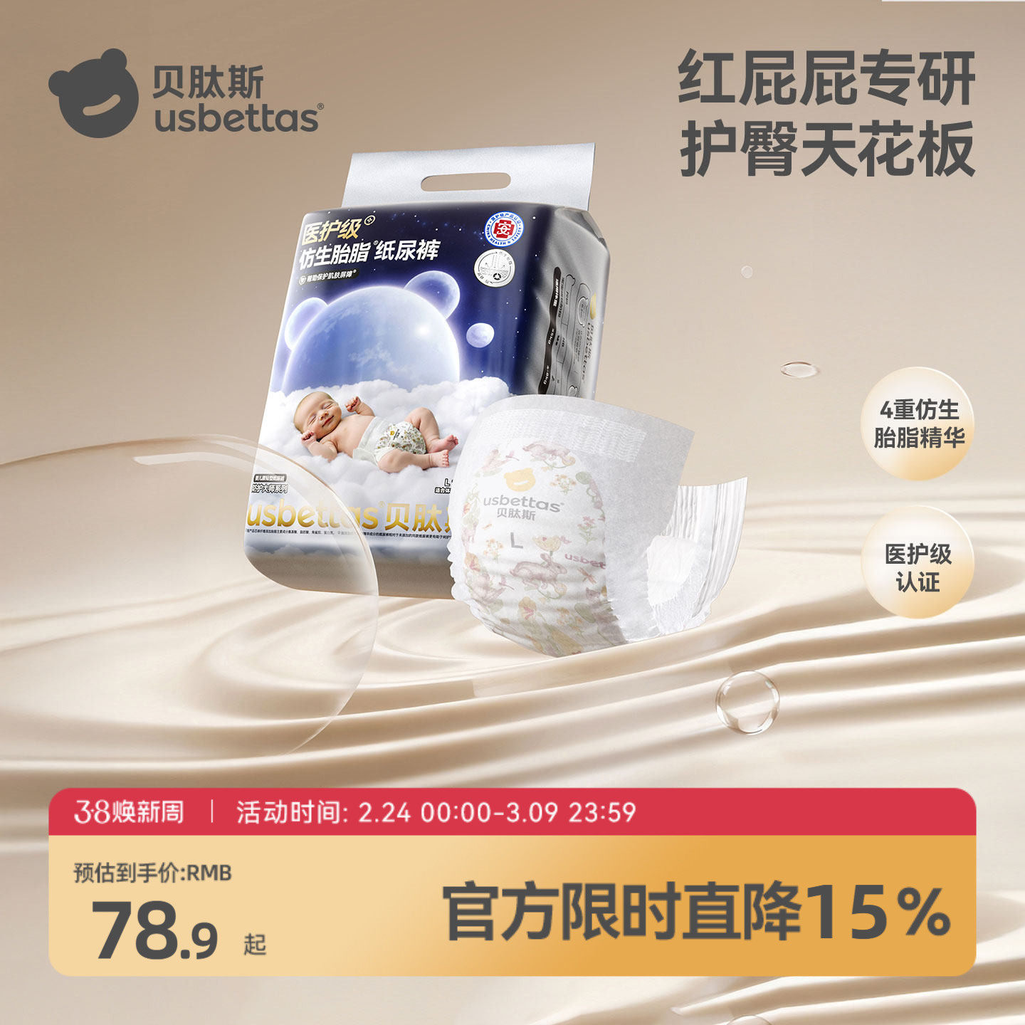 贝肽斯胎脂皮纸尿裤男女宝宝尿不湿新生婴儿尿片防水透气大吸量