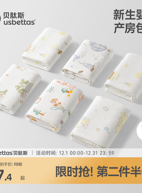 贝肽斯新生婴儿包单初生宝宝产房四季抱被纯棉a类襁褓包巾秋冬款