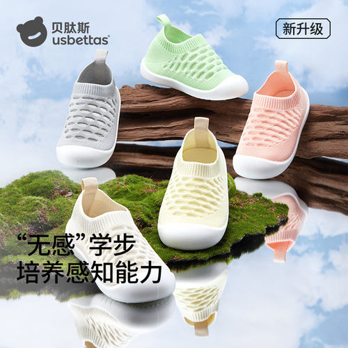 贝肽斯夏季婴儿网面透气地板鞋