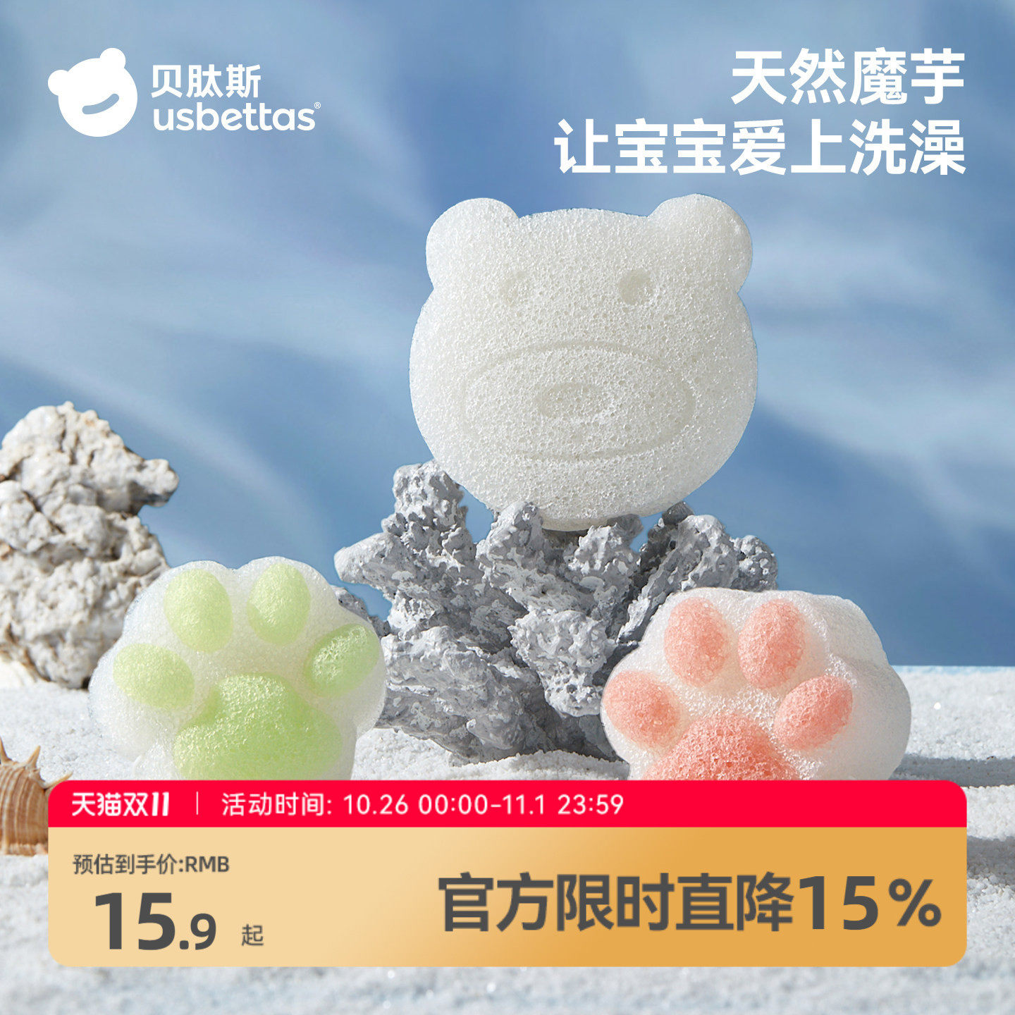 贝肽斯婴儿洗澡海绵宝宝天然魔芋扑扑棉新生儿童搓澡洗脸沐浴专用