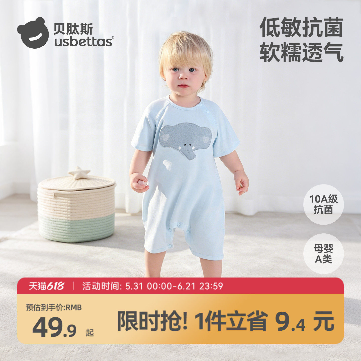 贝肽斯婴儿衣服夏季薄款短袖连体衣新生婴幼儿宝宝睡衣爬服包屁衣