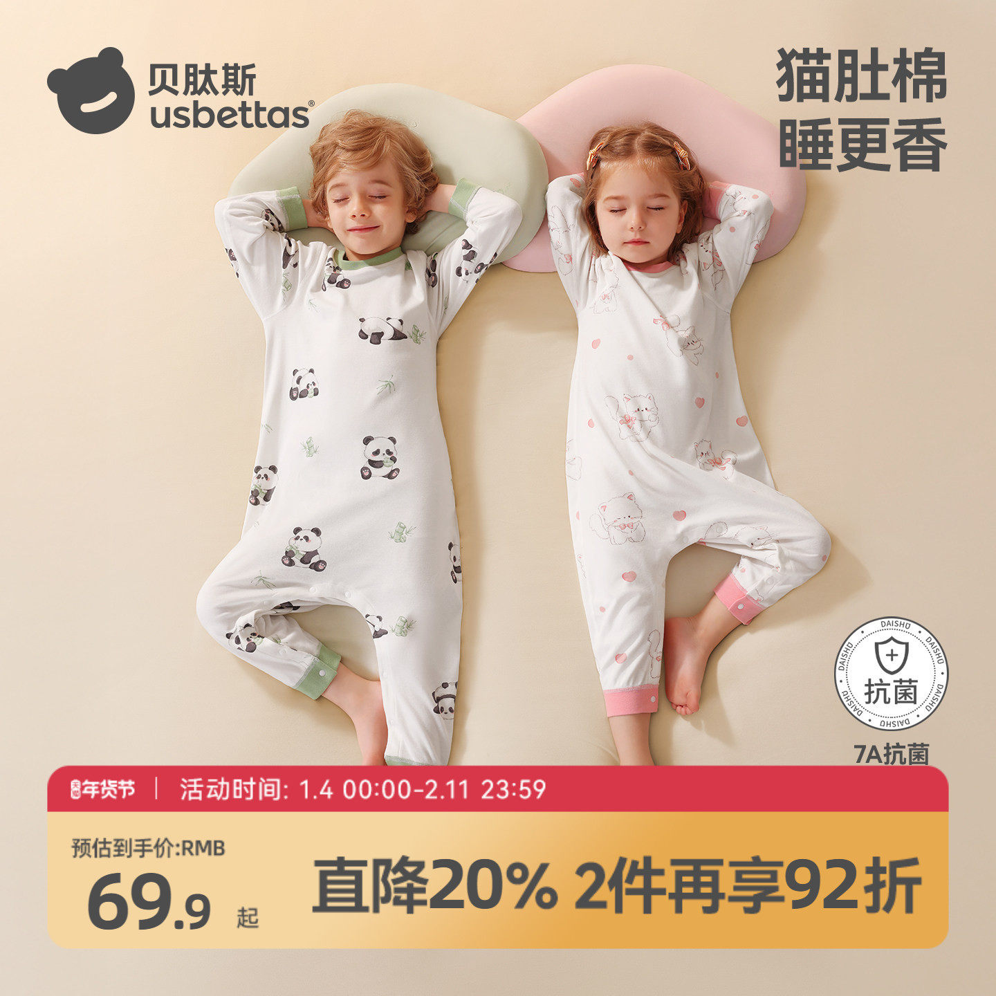 贝肽斯儿童睡衣春秋款纯棉宝宝睡袋男女童家居服长袖连体衣新款