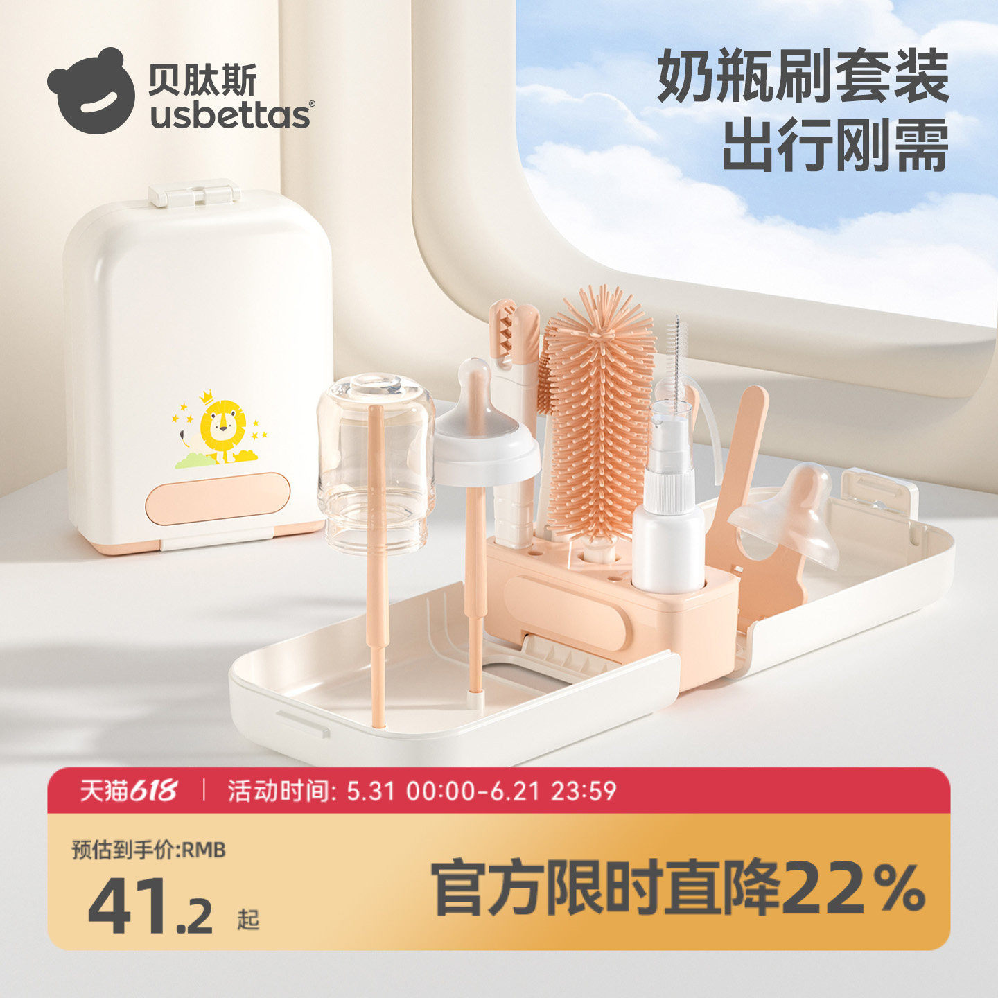贝肽斯奶瓶刷套装便携式婴儿洗奶瓶嘴刷宝宝专用清洁用品出行必备