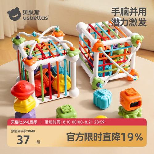 贝肽斯婴儿玩具塞塞乐益智