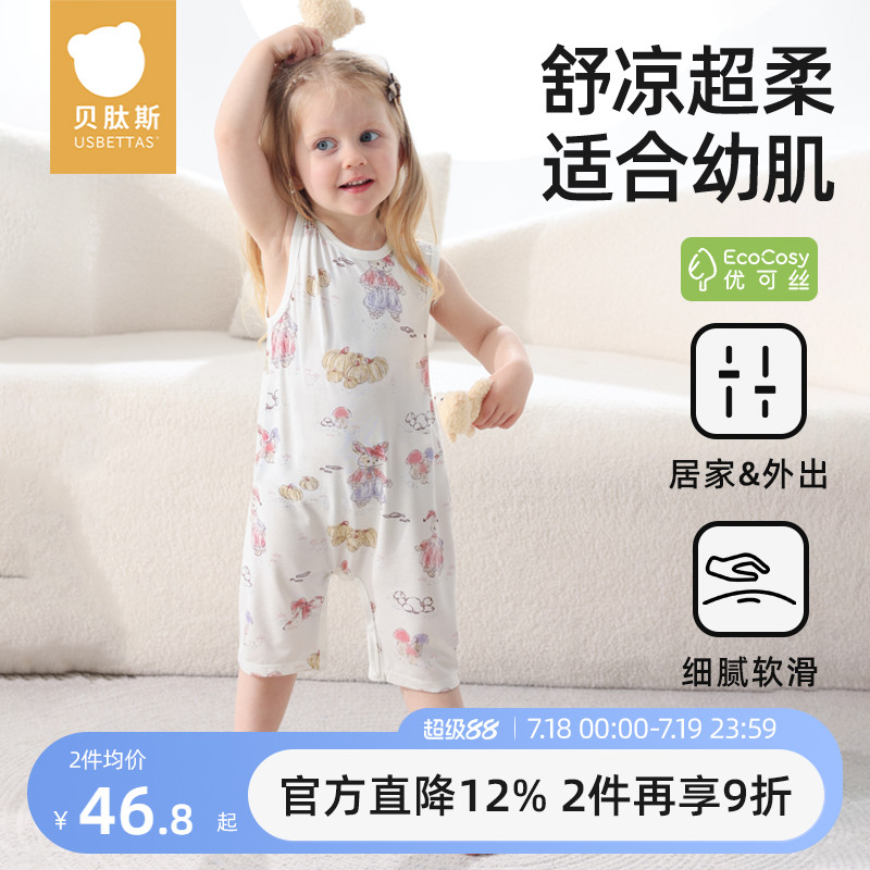 贝肽斯儿童睡衣夏季连体冰丝背心
