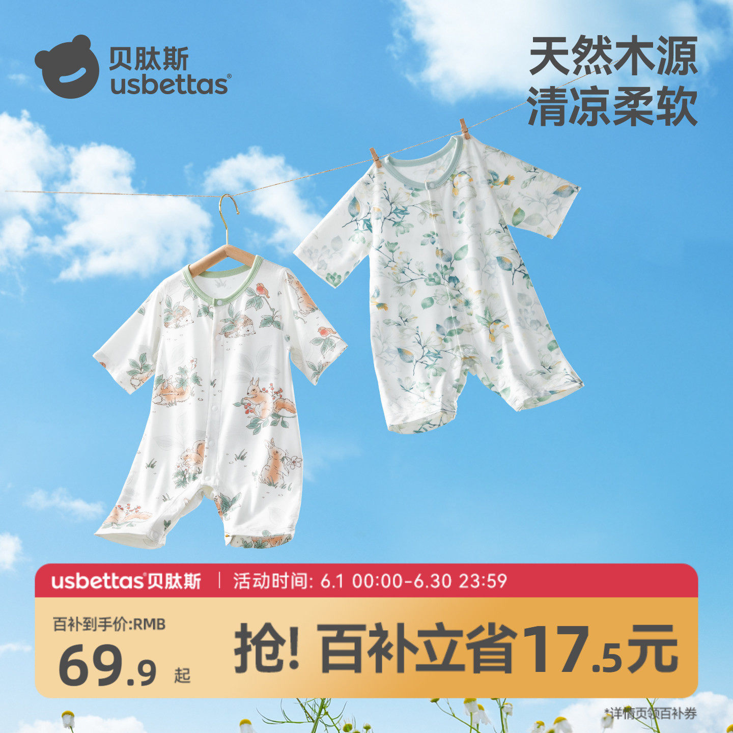 贝肽斯[优可丝]婴儿衣服夏季薄款连体衣七分袖空调服新生宝宝睡衣