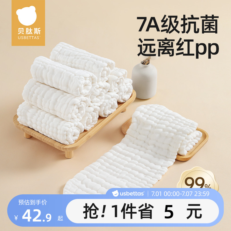 【热卖推荐】可水洗100%棉纱尿片