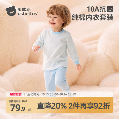 贝肽斯宝宝秋衣秋裤套装纯棉保暖