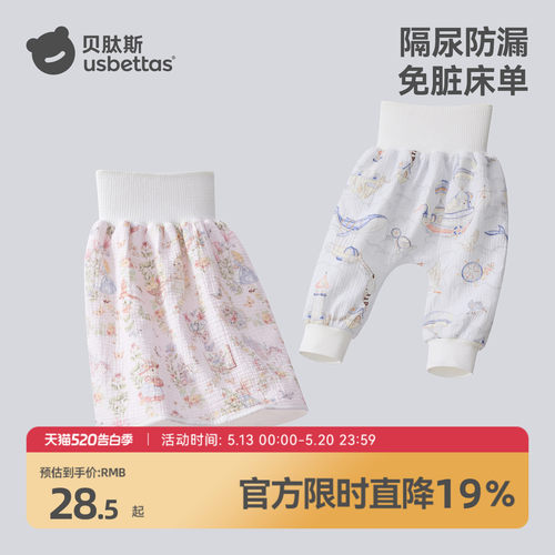 贝肽斯宝宝防水隔尿裙尿不湿神器