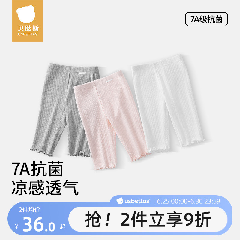 贝肽斯女童打底裤夏季薄款凉感抗菌婴儿宝宝冰丝防蚊防晒七分裤子