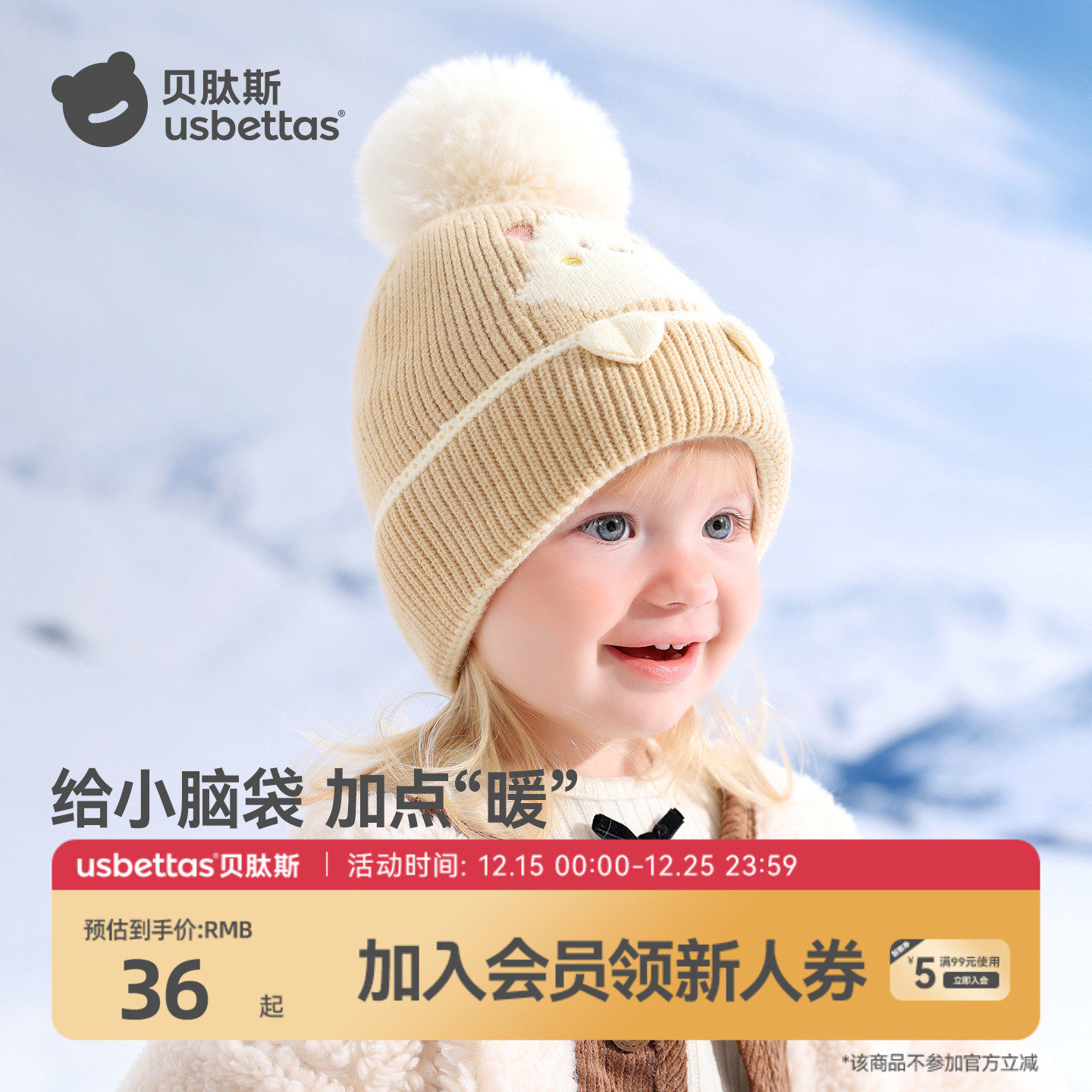 贝肽斯婴儿帽子秋冬季婴幼儿宝宝保暖毛线帽儿童护耳无骨针织帽