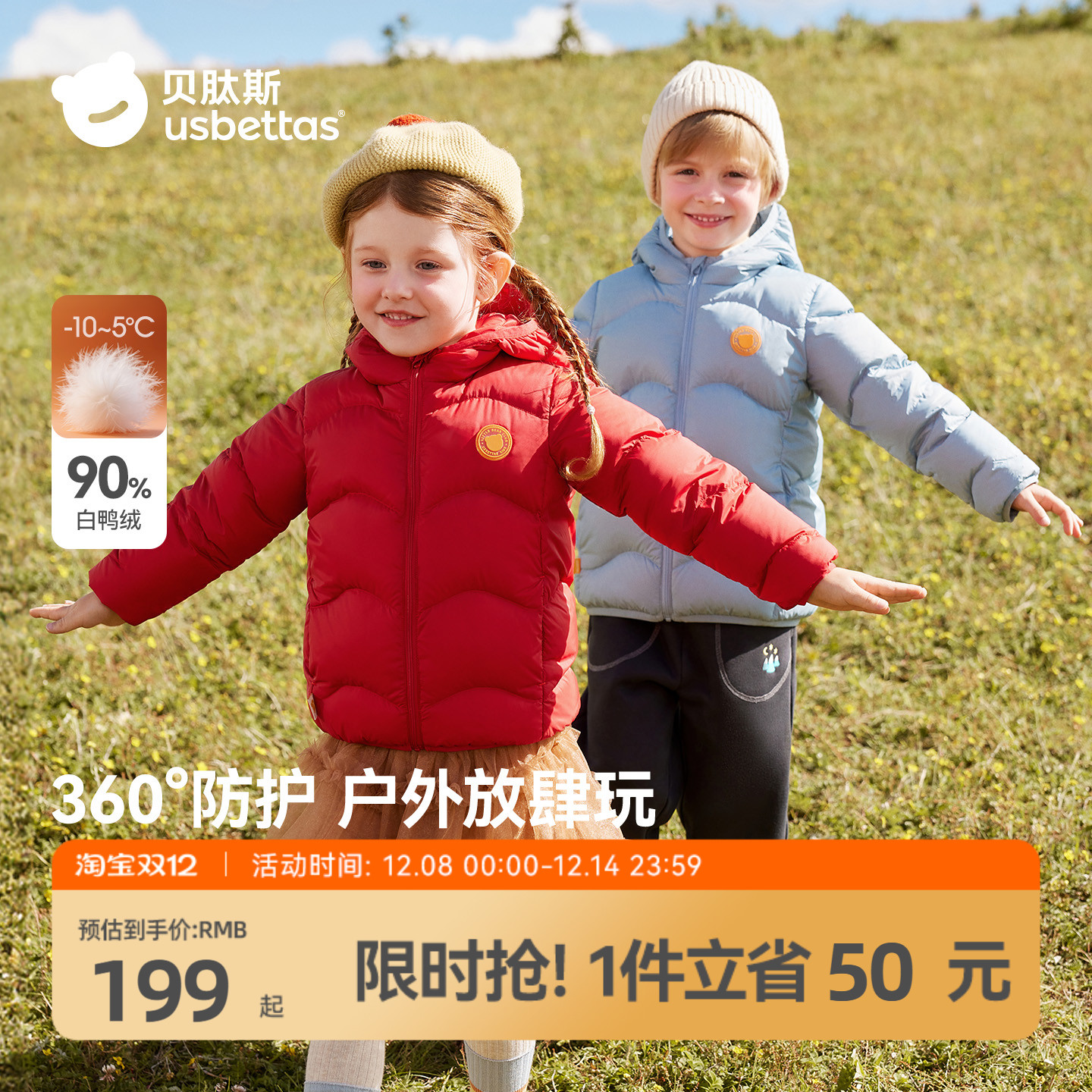 贝肽斯儿童羽绒服加厚保暖真羽绒