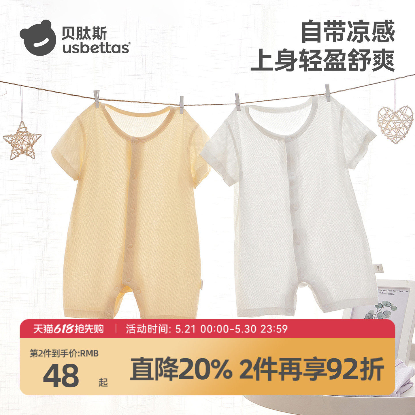 贝肽斯婴儿衣服夏季薄款透气莫代尔短袖连体衣男女宝宝睡衣爬服S