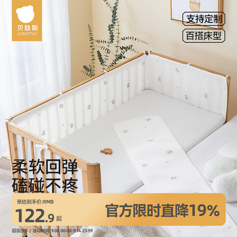 贝肽斯婴儿床围栏软包护栏拼接床软垫挡布宝宝专用床上用品防撞条
