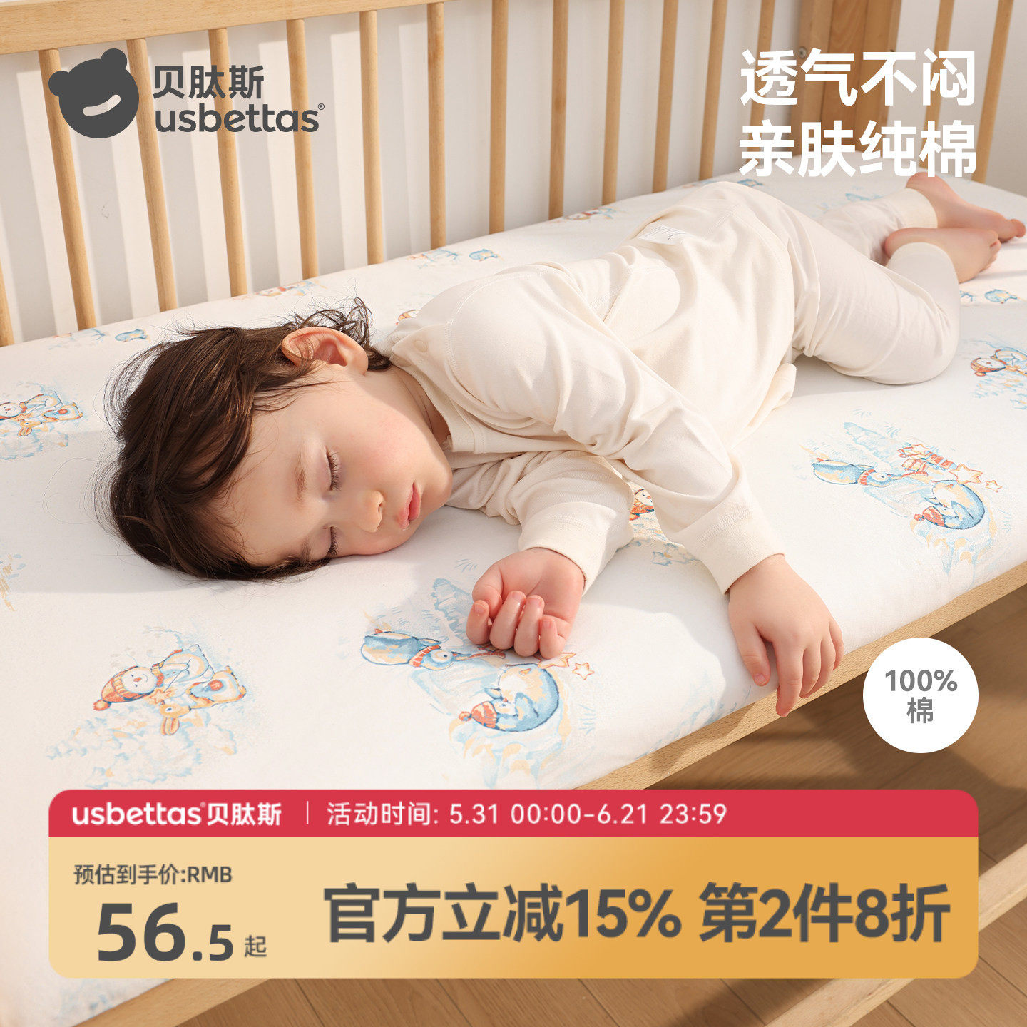 贝肽斯婴儿床床笠纯棉a类儿童专用防水床套定制母婴级拼接床床单
